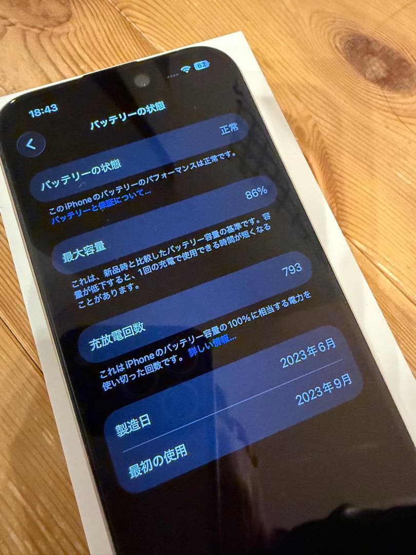 スマートフォン本体 iPhone 15Pro
