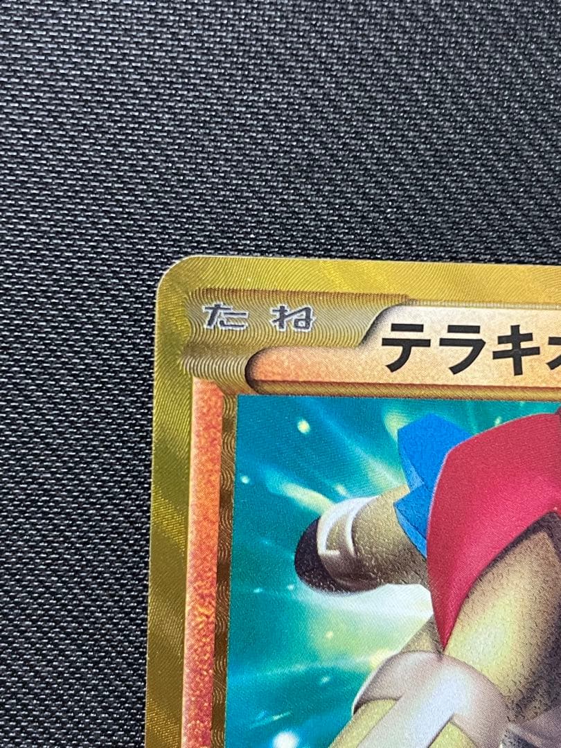 む*む様 テラキオン UR BW6 コールドフレア 064/059