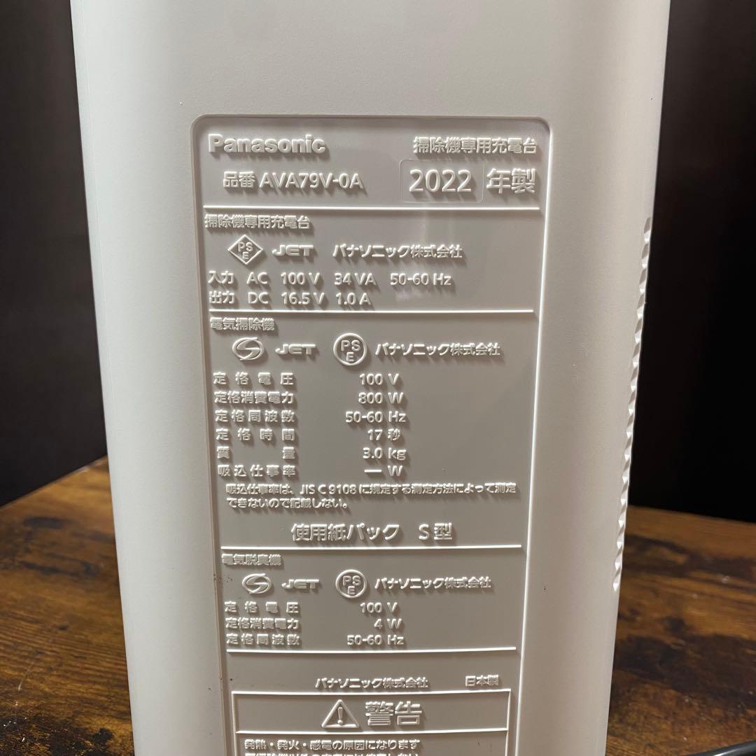 掃除機　クリーンドック　Panasonic セパレートコードレス