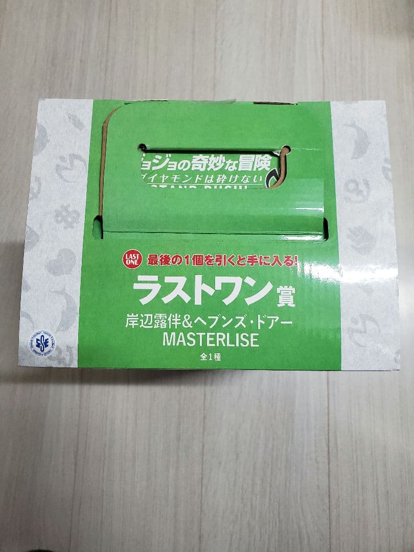 一番くじジョジョの奇妙な冒険 ラストワン 岸辺露伴&ヘブンズドアー マスコット付