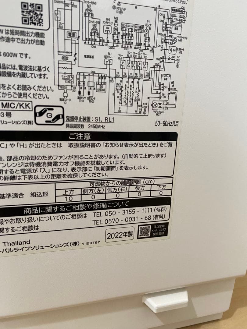 日立 MRO-W1A ヘルシーシェフ最上位 無線LAN 2022製