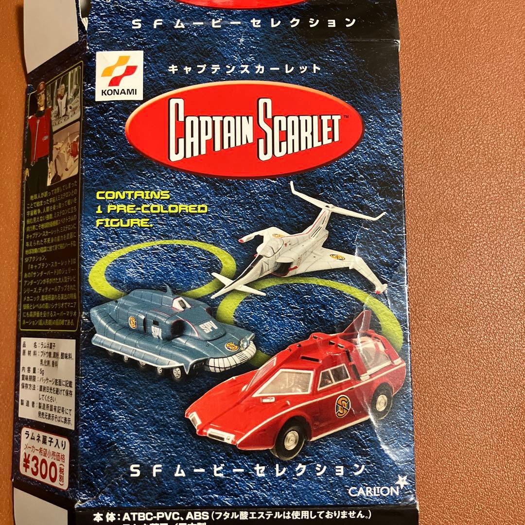 コナミ　SFムービーセレクション キャプテンスカーレット　全7種セット