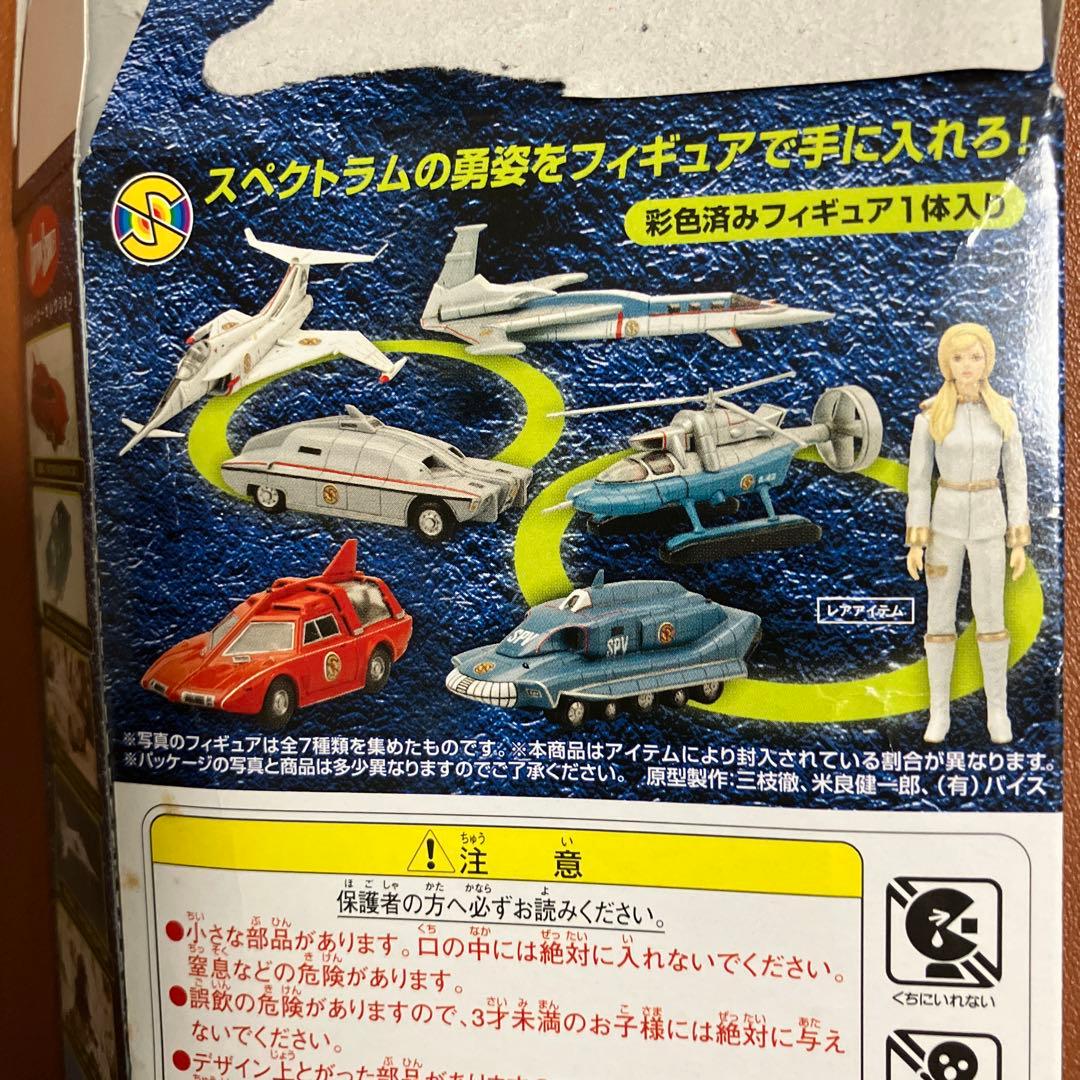 コナミ　SFムービーセレクション キャプテンスカーレット　全7種セット