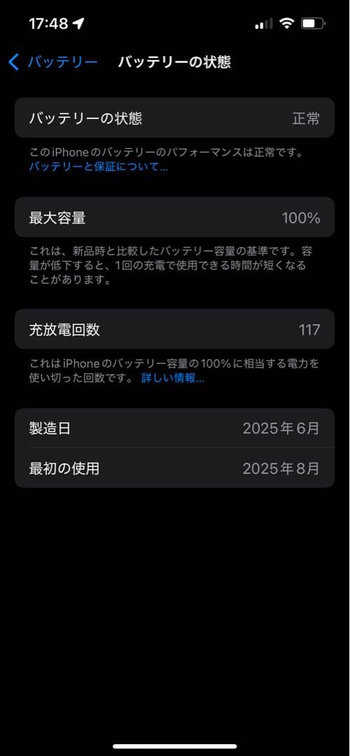 iPhone16eブラック256G バッテリー100% ケース、新品フィルム付き