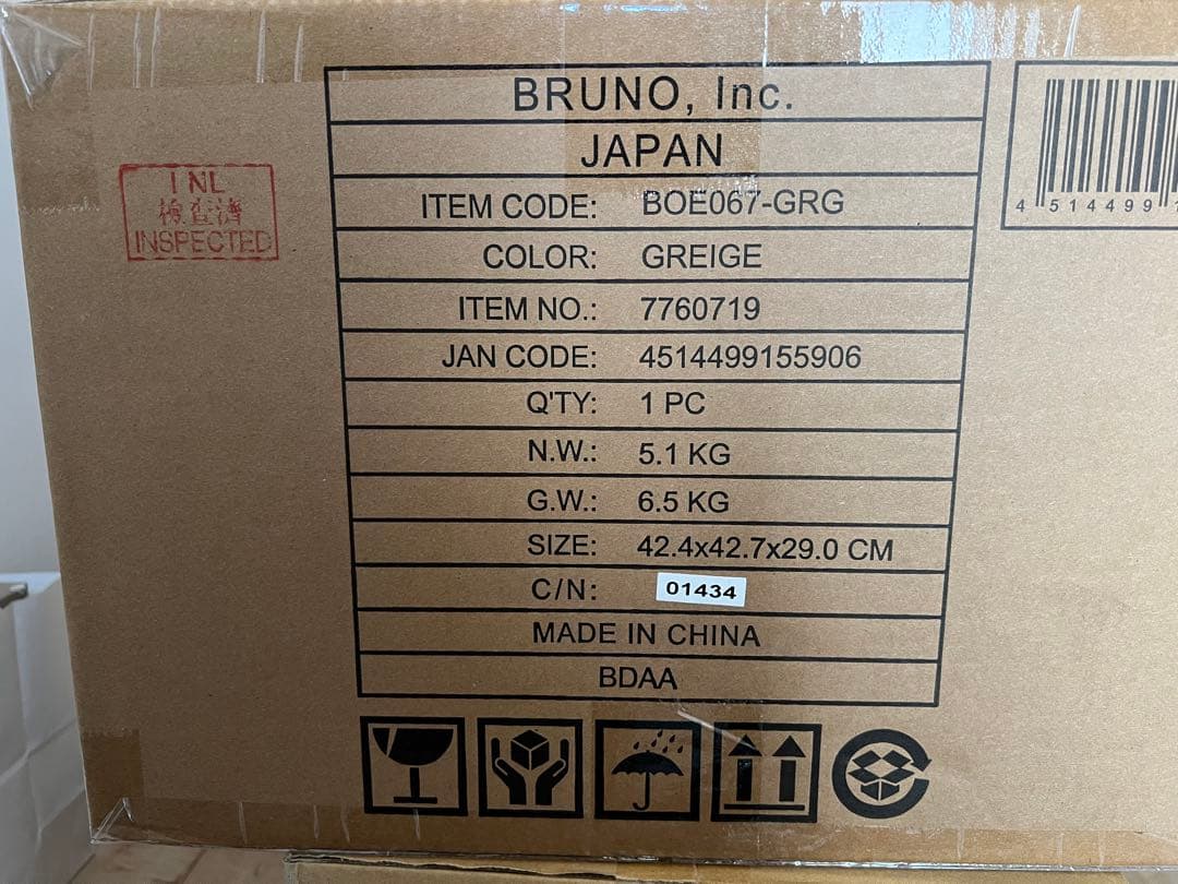 ⭐︎新品未開封⭐︎BRUNO スチーム&ベイク　トースターBOE067（グレージュ）