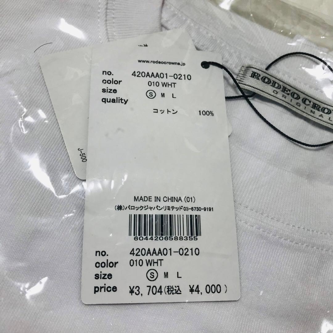 ♦︎バナナマンTシャツ♦︎マTシャツ♦︎Sサイズ♦︎ホワイト♦︎ロデオクラウンコラボ♦︎白♦︎