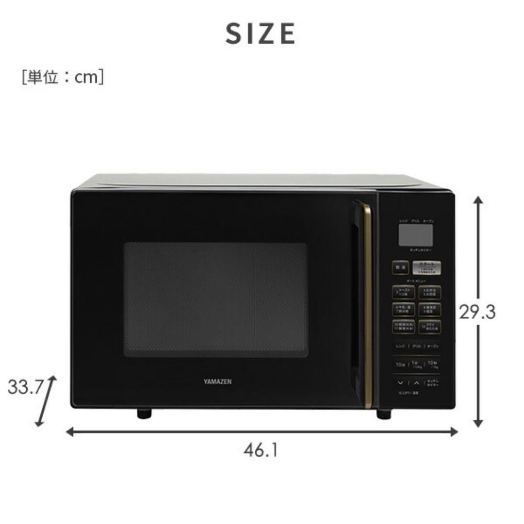 ロマ　YAMAZEN オーブンレンジ　⭐︎2024年製⭐︎ 送料込⭐︎美品⭐︎