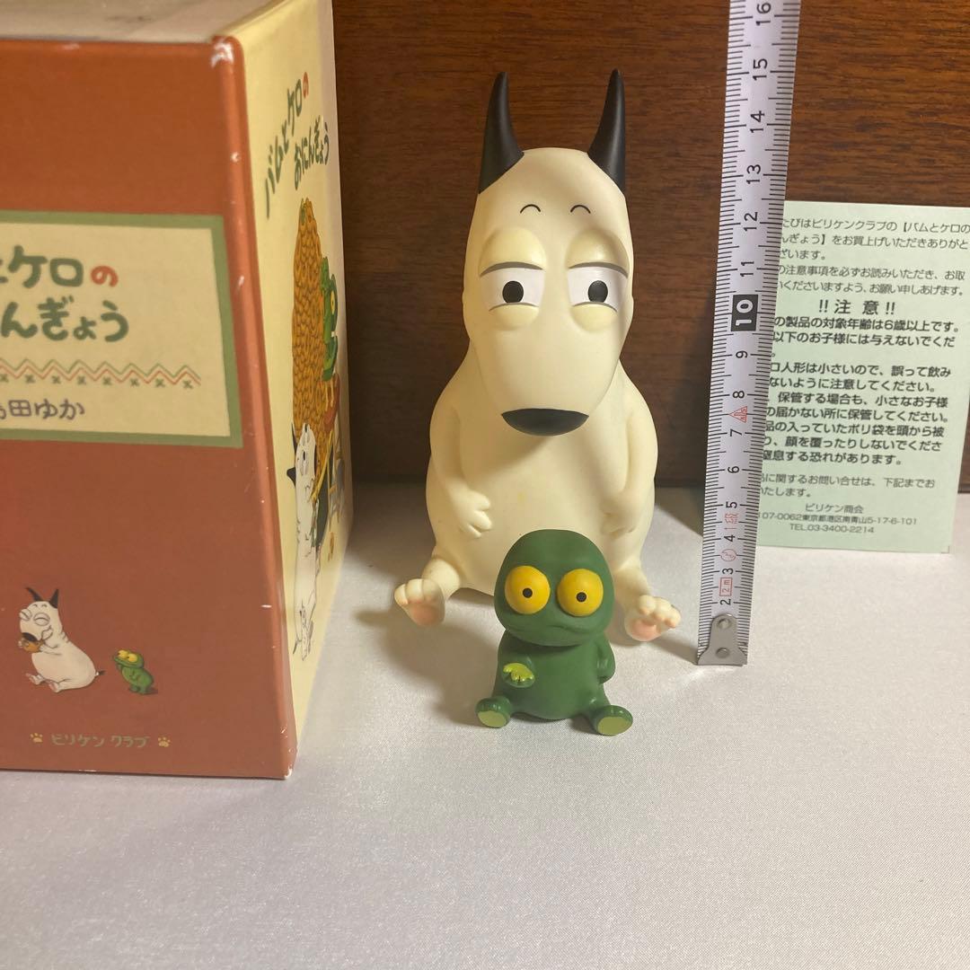 フィギュア バムとケロのおにんぎょう ソフビ お人形