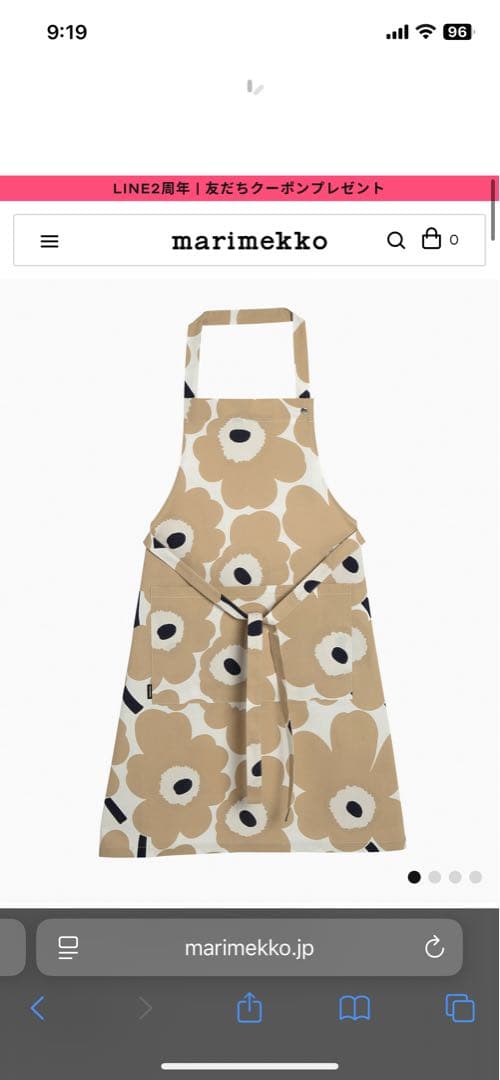 marimekko 花柄エプロン ベージュ