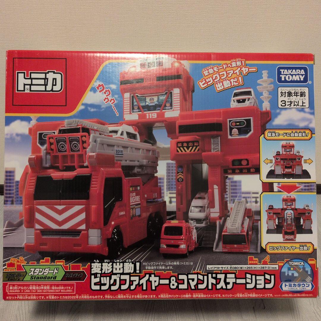 【美品】トミカタウン３点セット