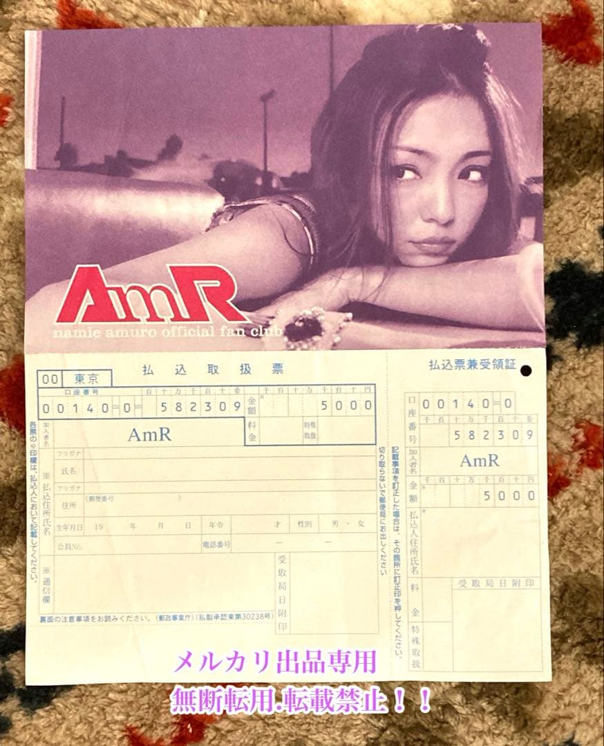 お値下げ貴重　超レア　安室ちゃん FC 『AMR』時代のフライヤー＋封筒セット