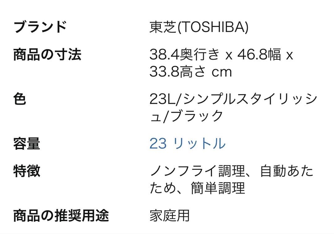 東芝　石窯レンジ　ER-60ZB