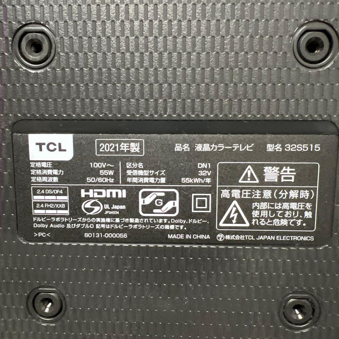 おと さん専用TCL32型地デジBSCSスマーTV外付HDD裏録画ネット視聴多数