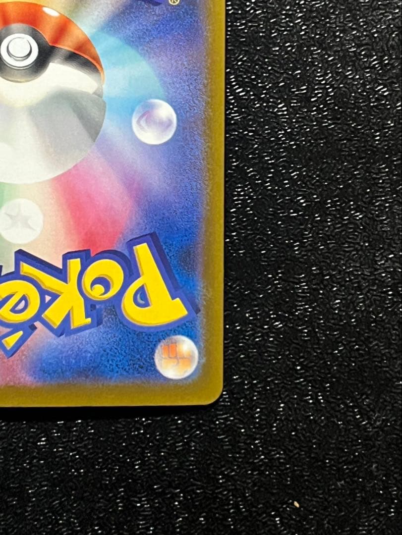 ピカチュウex SAR 234/193 MEGA ハイクラス　 MEGAドリーム