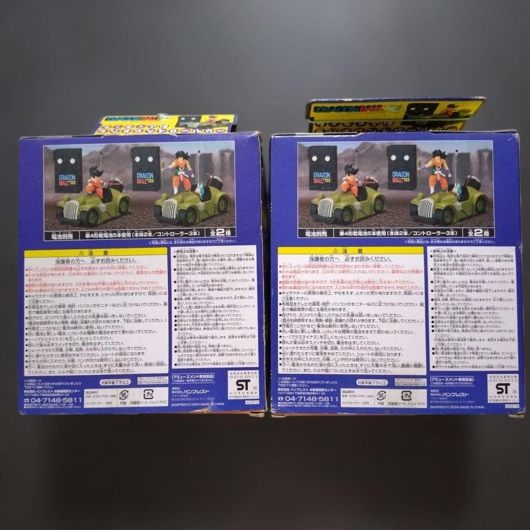 ドラゴンボール　フィギュア付ラジオコントロールカー　孫悟空＆ヤムチャ　セット