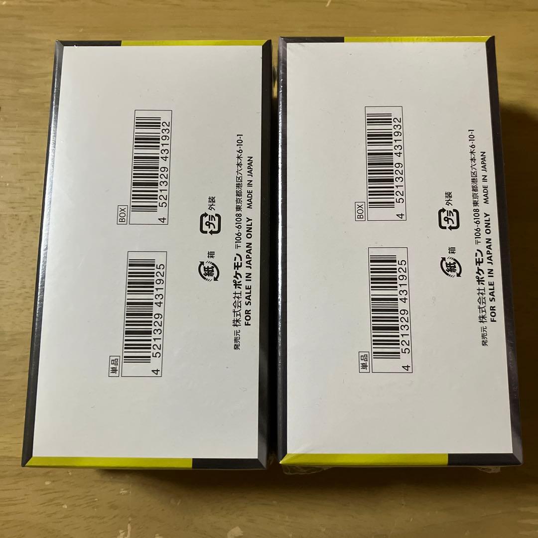 ポケモンカード　ハイクラスパックMAGAドリームex BOX2箱セット