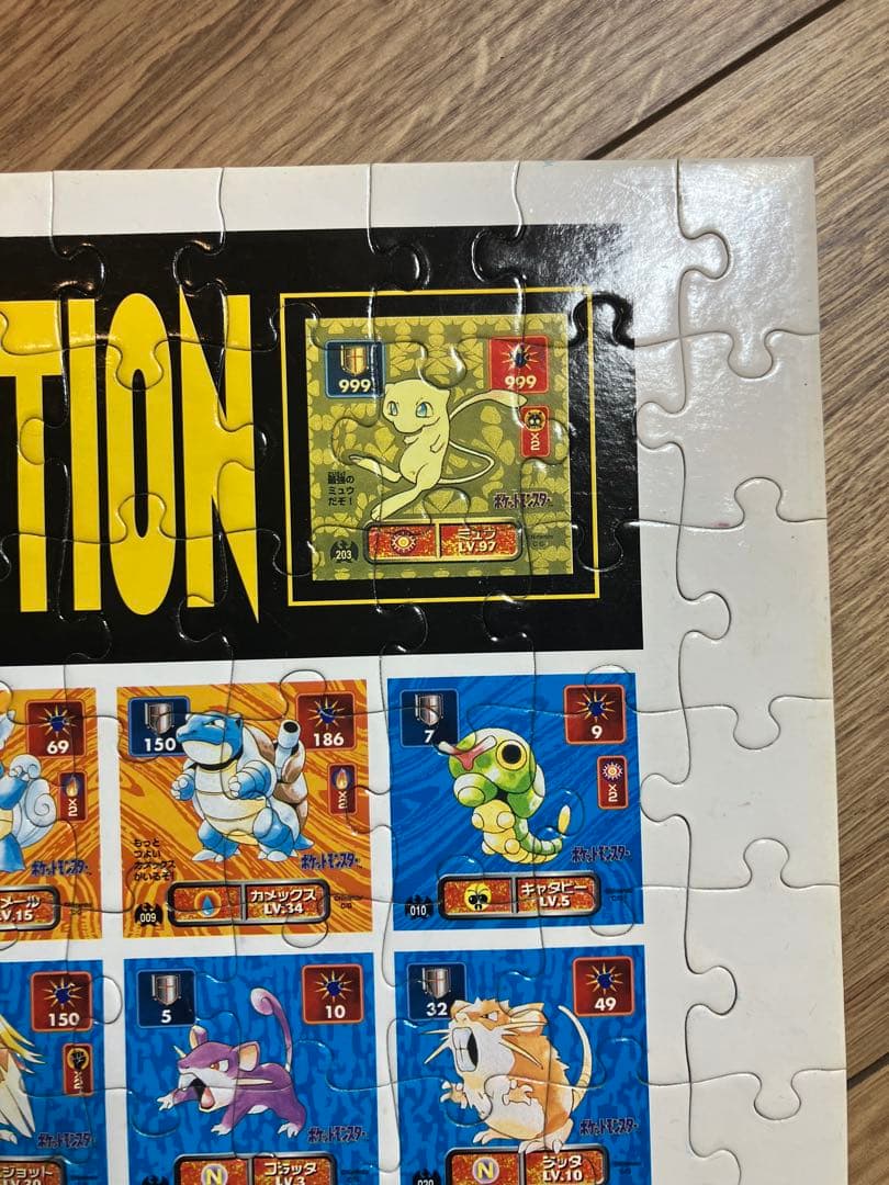 ポケモン ポケットモンスター　 パズル　151 初代　初期　完成品