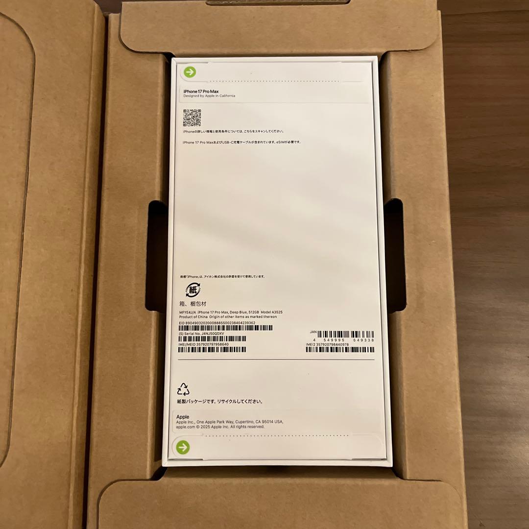ma-NIsan　Apple iPhone17 ProMax 512GB