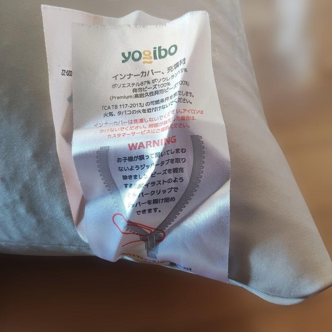 美品　送料込　yogibo maxヨギボーマックス　ブラウン　ビーズ2袋分補充済