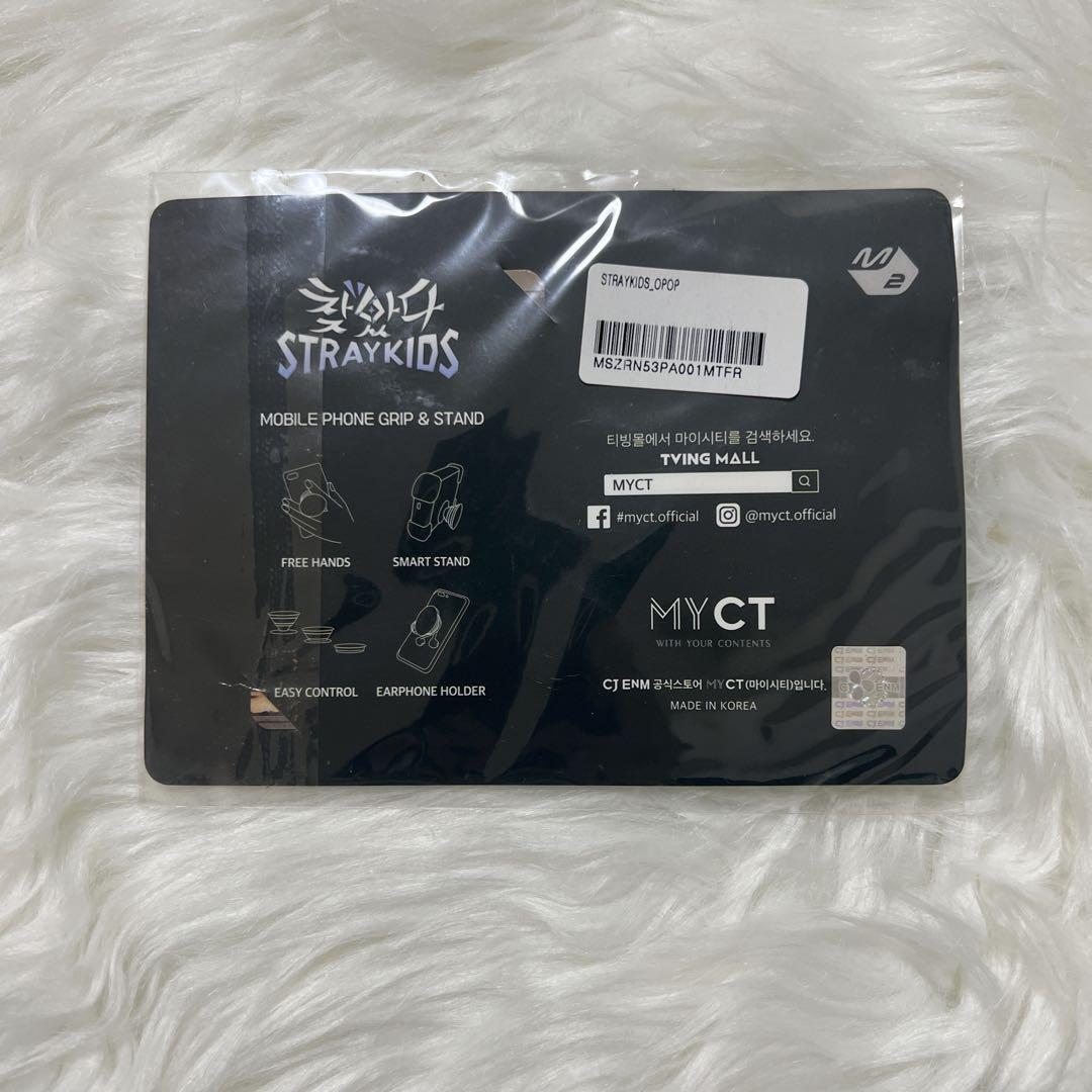 【新品未開封】Stray Kids x MYCT スマホグリップ 찾았다