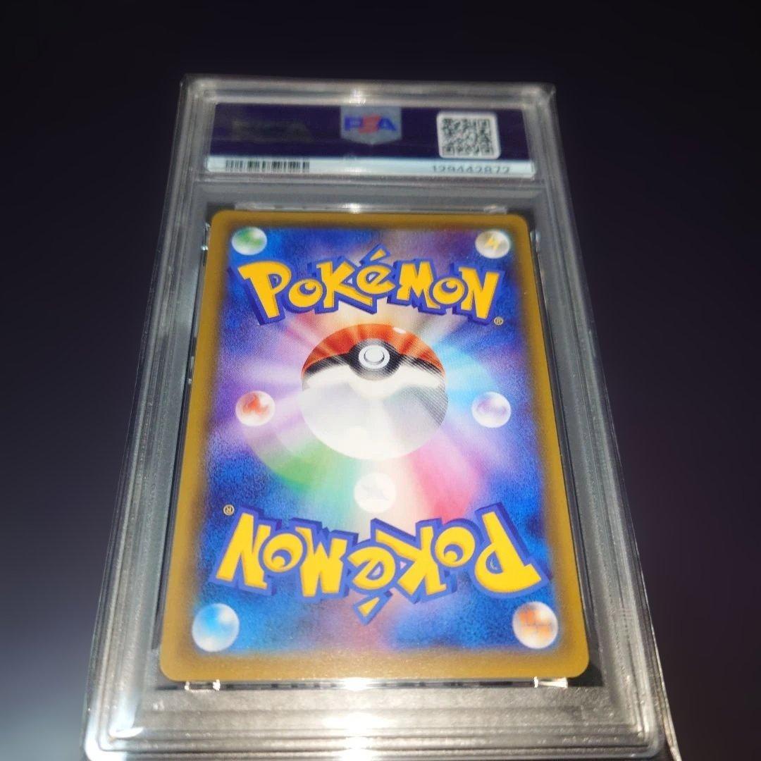 【PSA10】コイキング＆ホエルオーGX RR