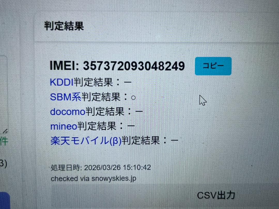 iPhoneⅩR 64GB ホワイト 動確済 SIMロック解除済　美品
