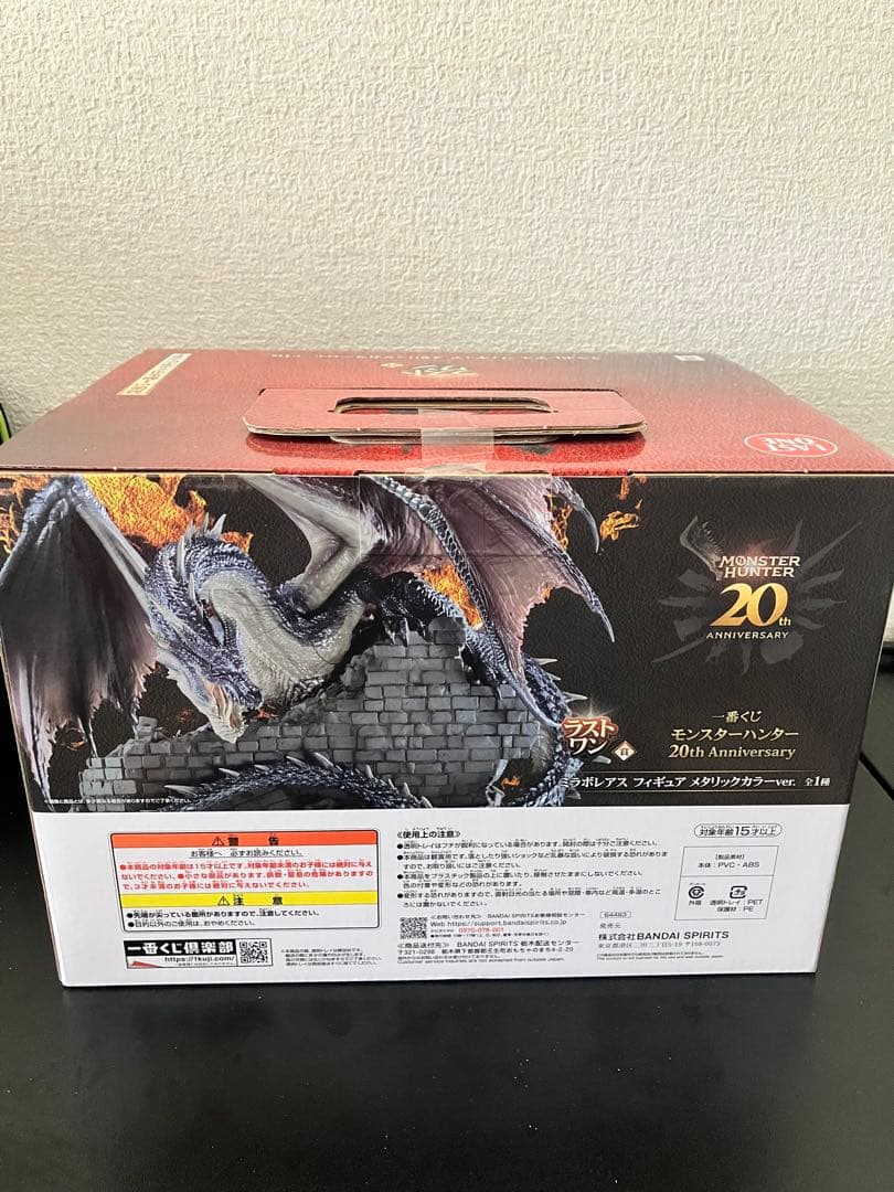 モンスターハンター　一番くじ　20周年　ラストワン　フィギュア