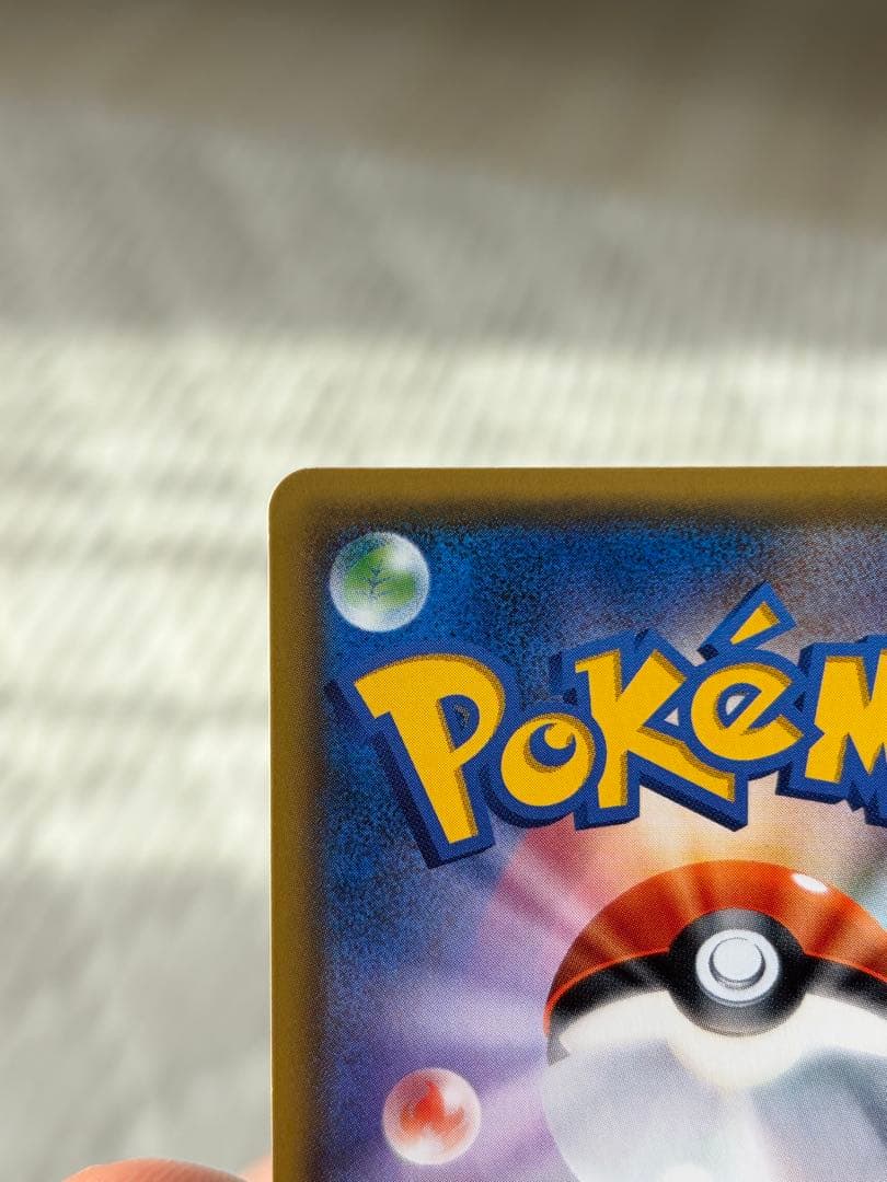 ［状態B］サトシのピカチュウGX サトシVSロケット団