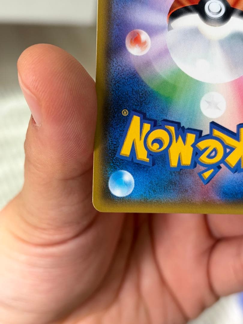 ［状態B］サトシのピカチュウGX サトシVSロケット団