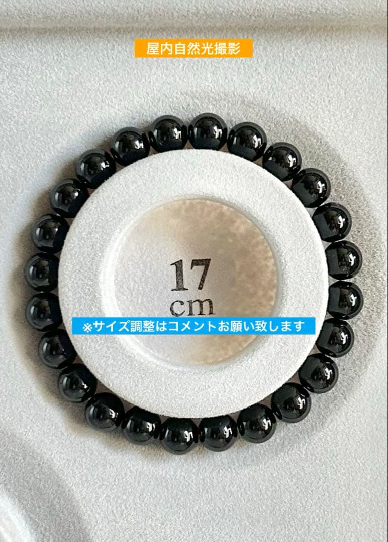 チベット産　モリオン（黒水晶）　φ約8.5㎜前後　丸珠　ブレスレット