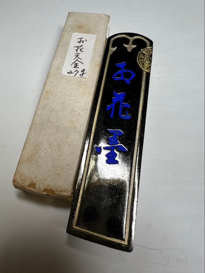 老舗最高級お花稀少天金28g 未使用美品超得！