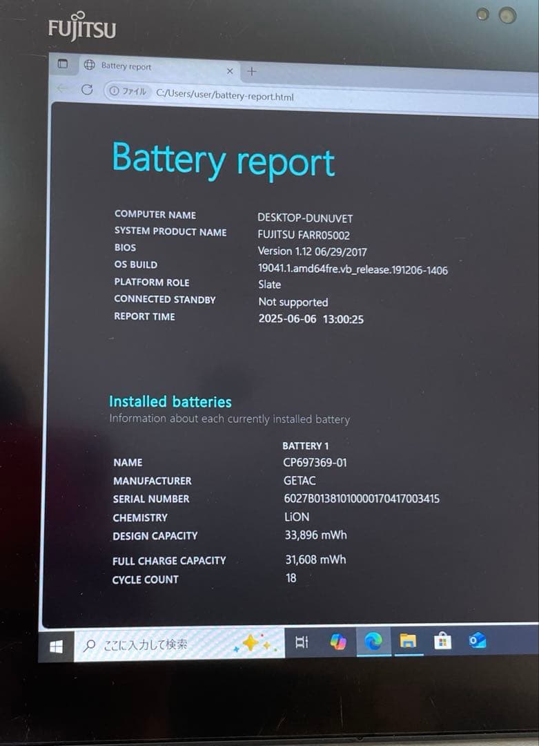 ARROWS Tab R727/R i5-7300U 128GB 美品 #1