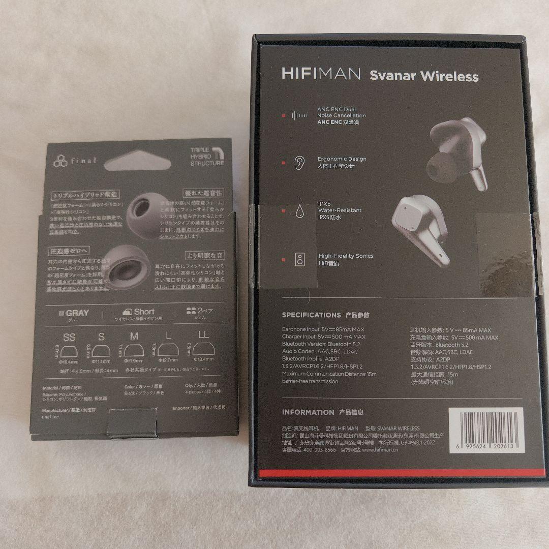 おまけ付き　HIFIMAN Svanar Wireless