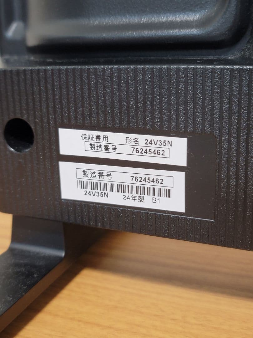 2024年製 美品 東芝REGZA レグザ 24V35N ネット動画対応