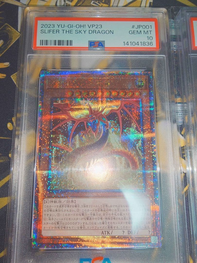 【PSA10連番】オシリスの天空竜 オベリスクの巨神兵 25thシークレットレア