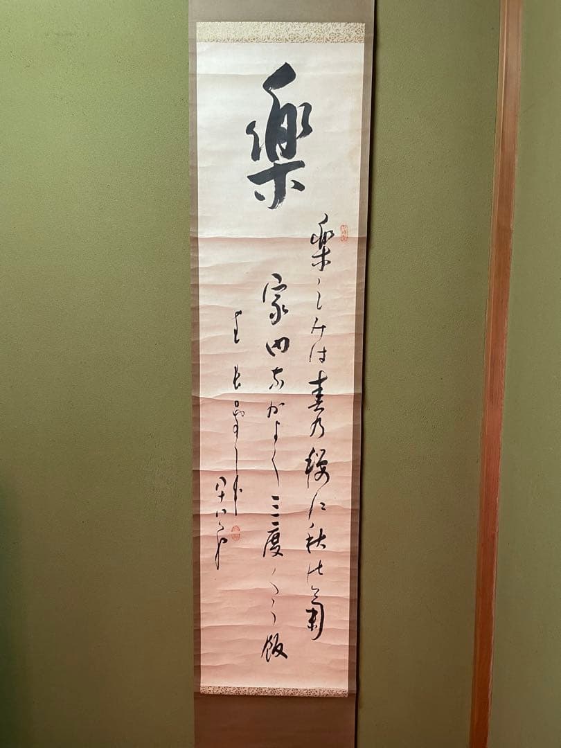 掛け軸　日本画　おまとめ　15本