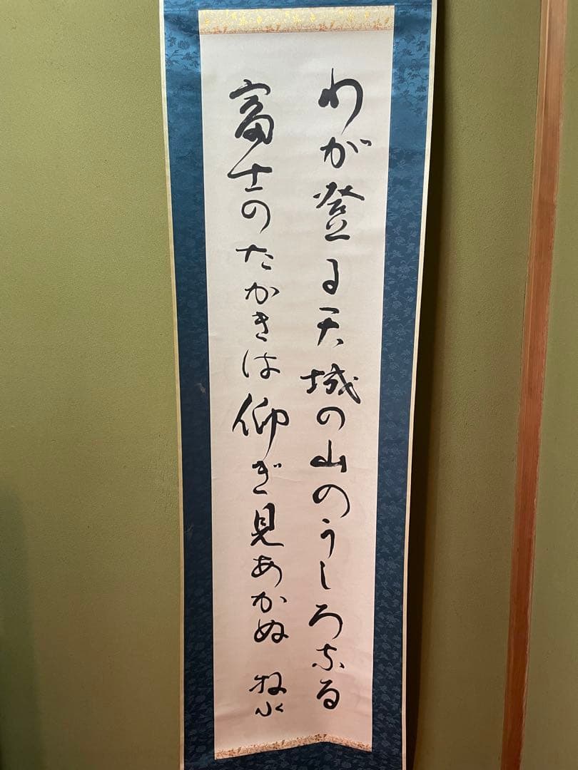 掛け軸　日本画　おまとめ　15本
