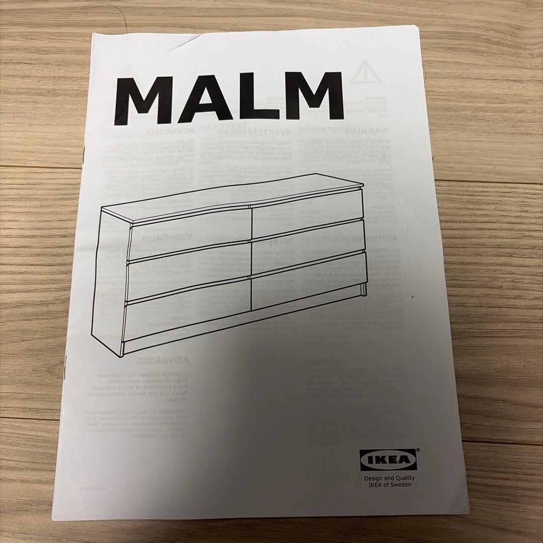IKEA チェスト・タンス 160x78cm MALM マルム ブラック