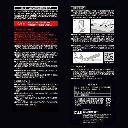 貝印 KAI 牛刀 包丁 関孫六 いまよう 槌目 210ｍｍ 日本製 AB54A