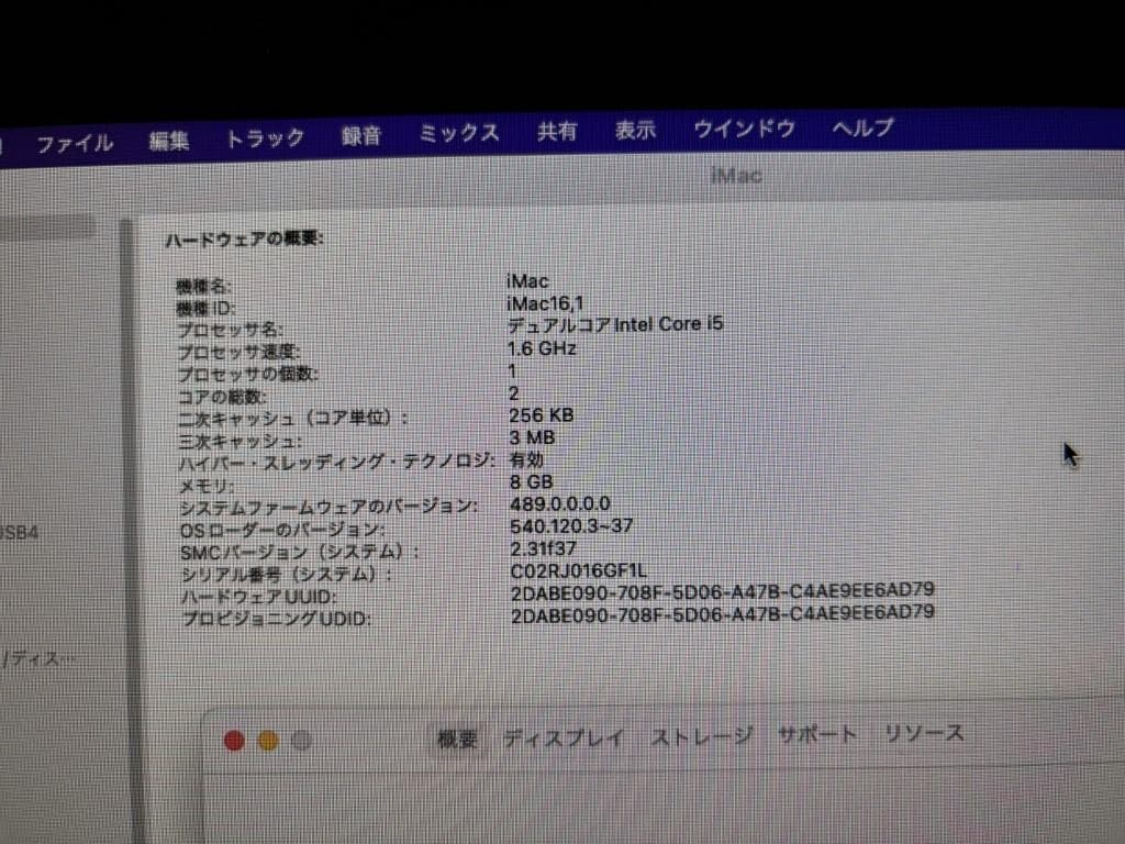 d*m様 Apple iMac SSD 1TB