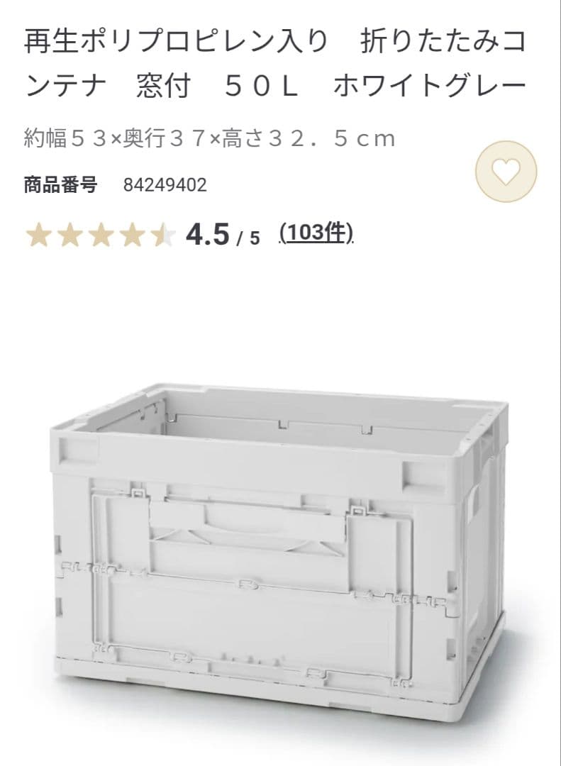 【美品】無印良品 折りたたみコンテナ 窓付き50L×1 20L×2 3個セット