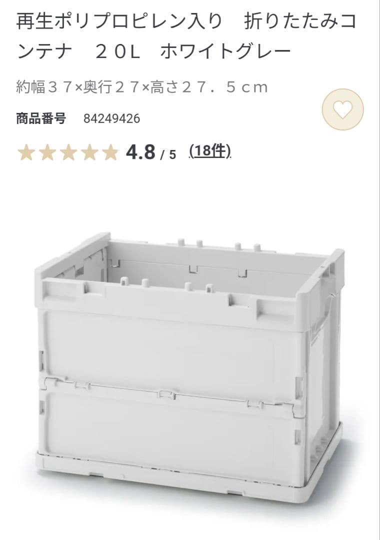 【美品】無印良品 折りたたみコンテナ 窓付き50L×1 20L×2 3個セット
