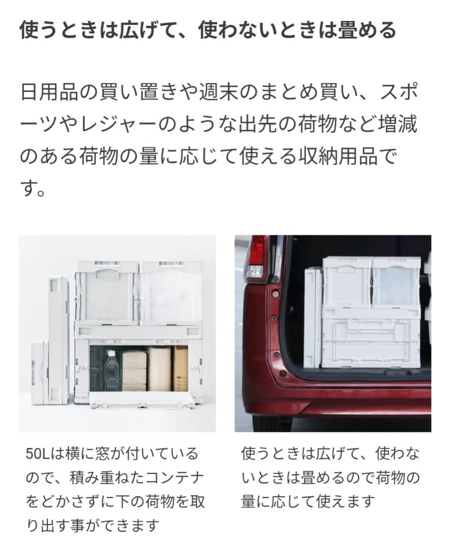 【美品】無印良品 折りたたみコンテナ 窓付き50L×1 20L×2 3個セット
