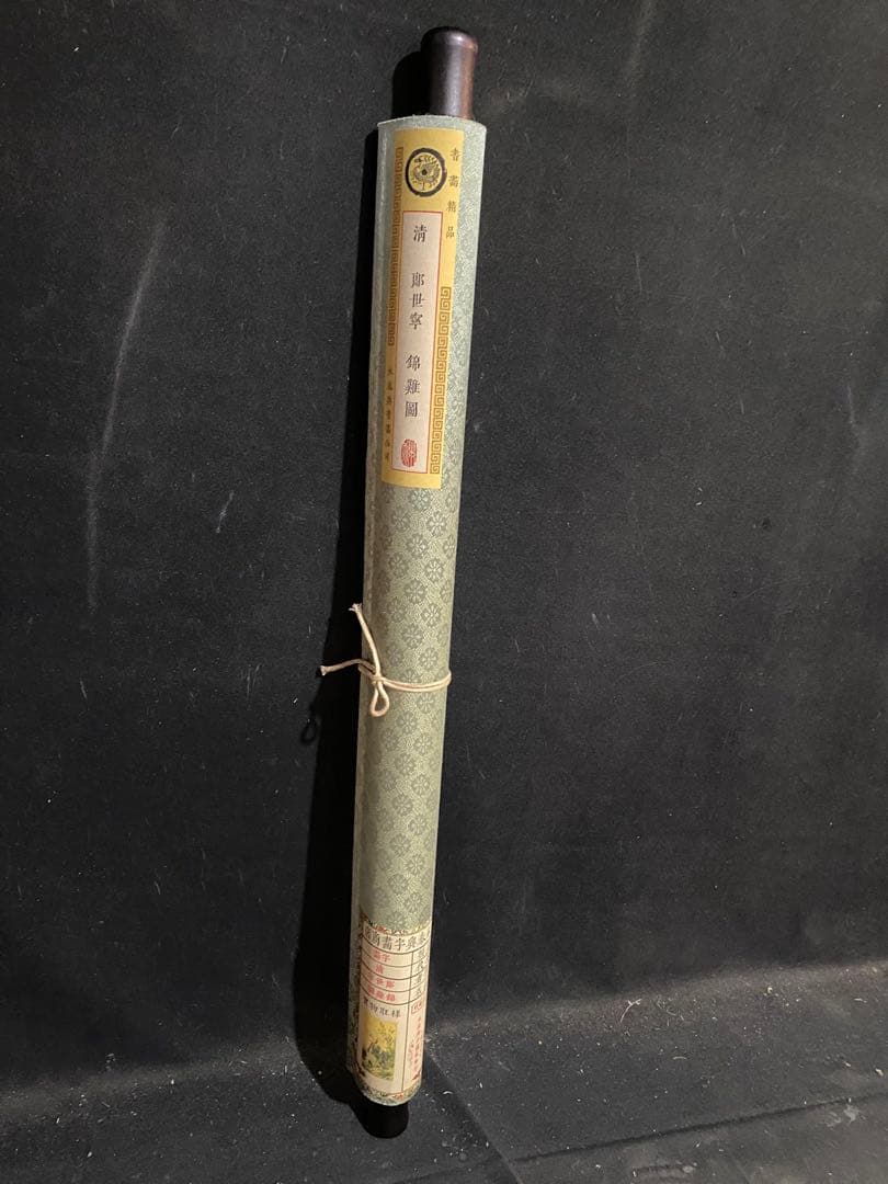 郎世宁 锦鸡图 中国画 掛け軸 水墨画 和室 玄関 茶室 壁掛け 美術品