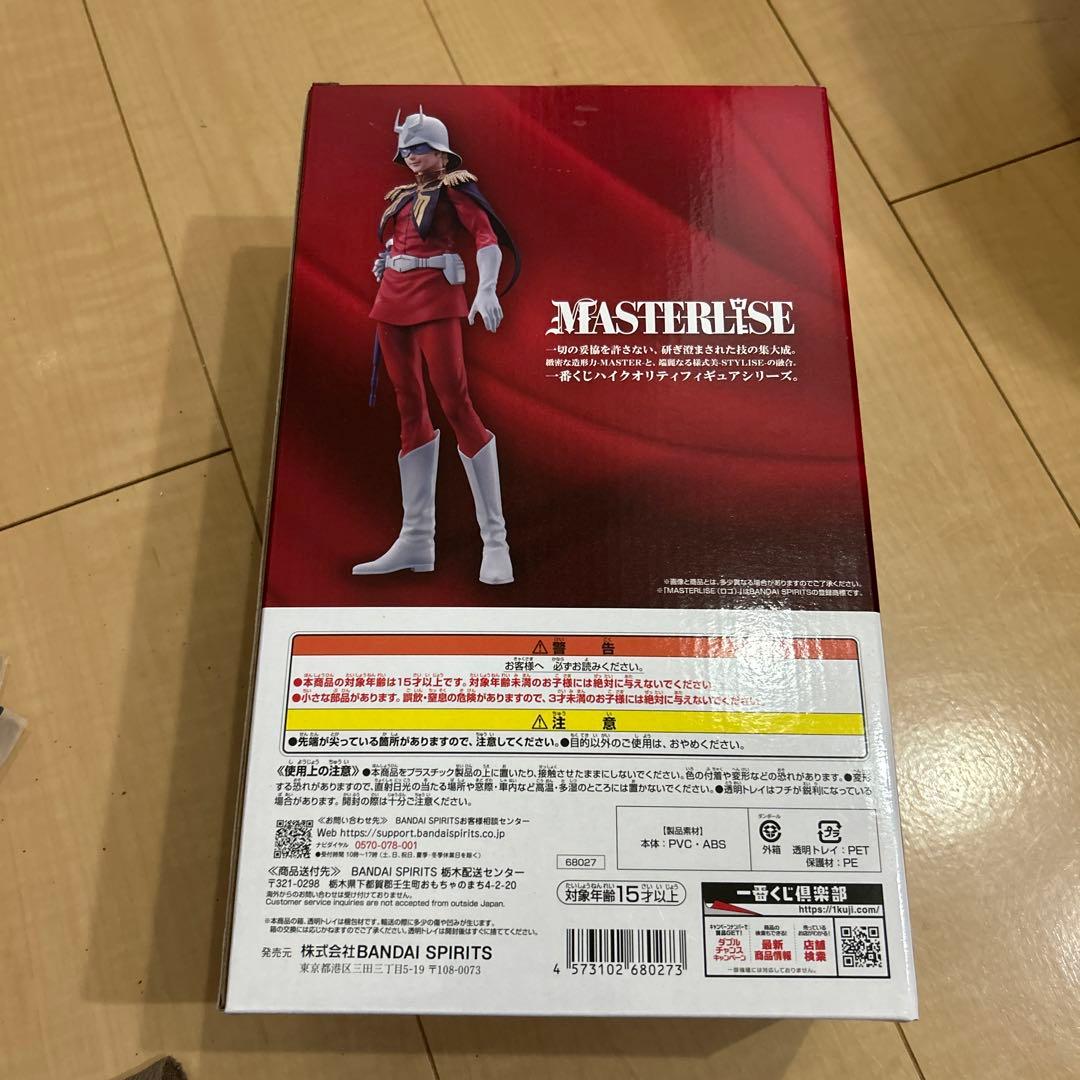 一番くじ ガンダム　シャア・アズナブル MASTERLISE B賞 おまけ付