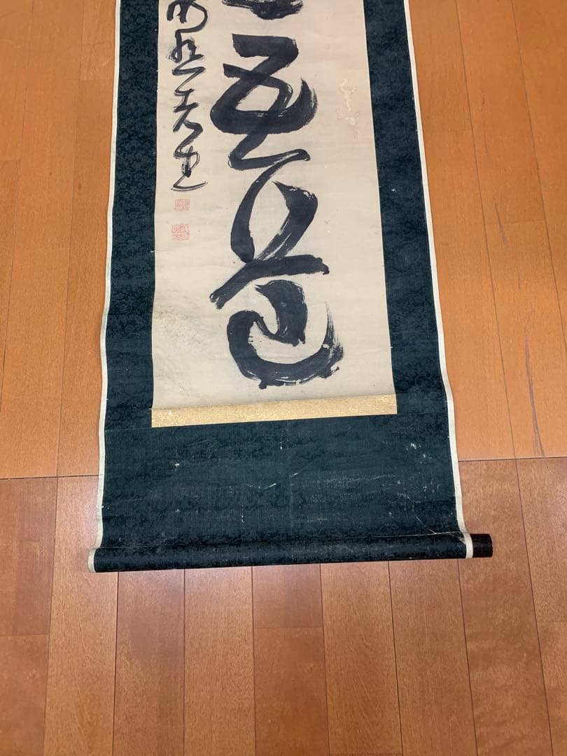 池大雅 九霞山人樵 三岳道者 無名 文人画家 書家 京都 掛軸