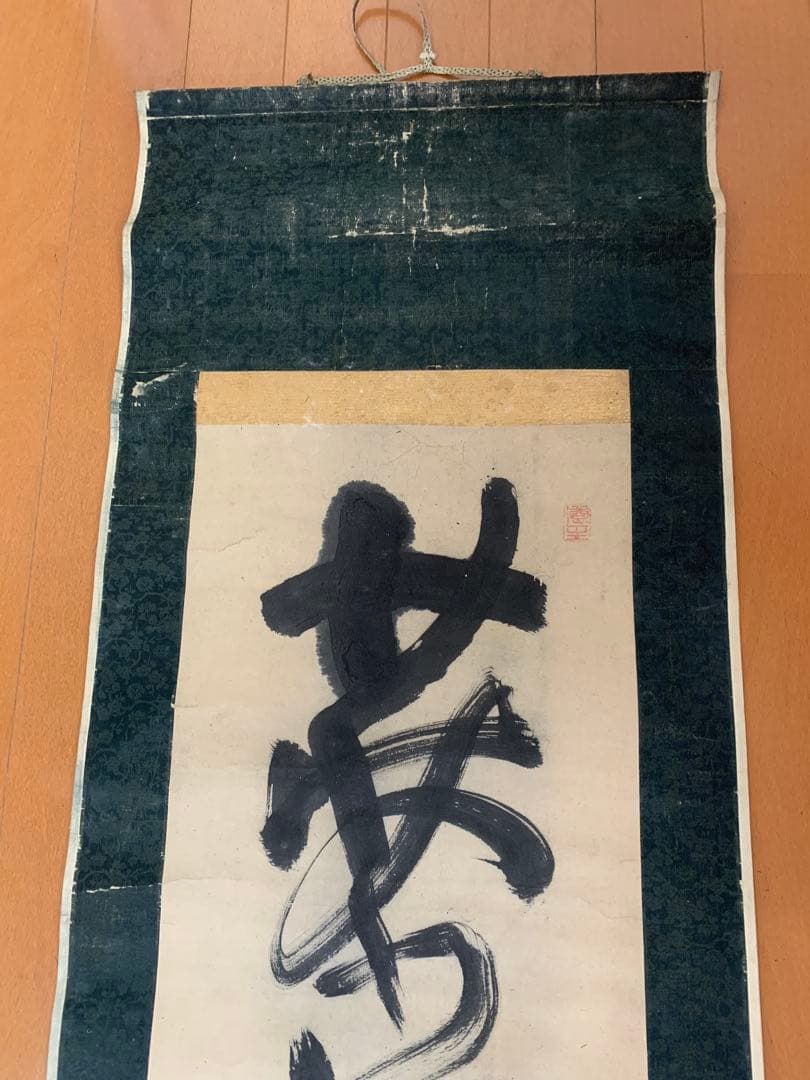 池大雅 九霞山人樵 三岳道者 無名 文人画家 書家 京都 掛軸
