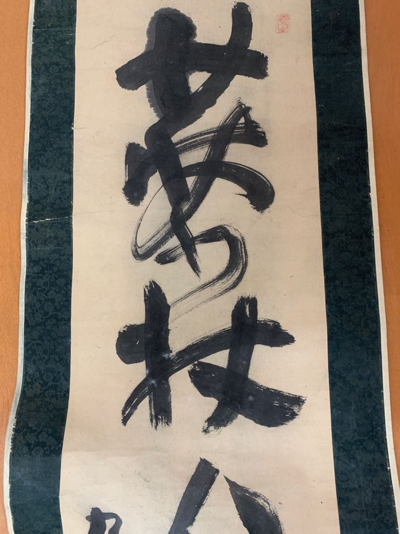 池大雅 九霞山人樵 三岳道者 無名 文人画家 書家 京都 掛軸