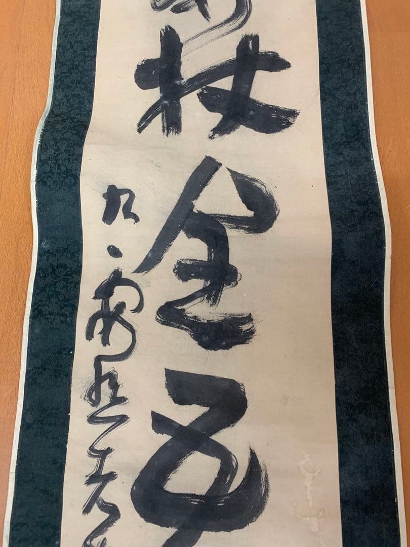 池大雅 九霞山人樵 三岳道者 無名 文人画家 書家 京都 掛軸