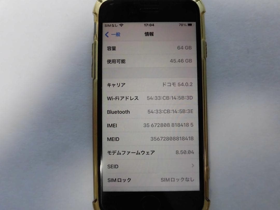 iPhone 8 64ＧＢ　ＳＩＭフリー　スペースグレイ